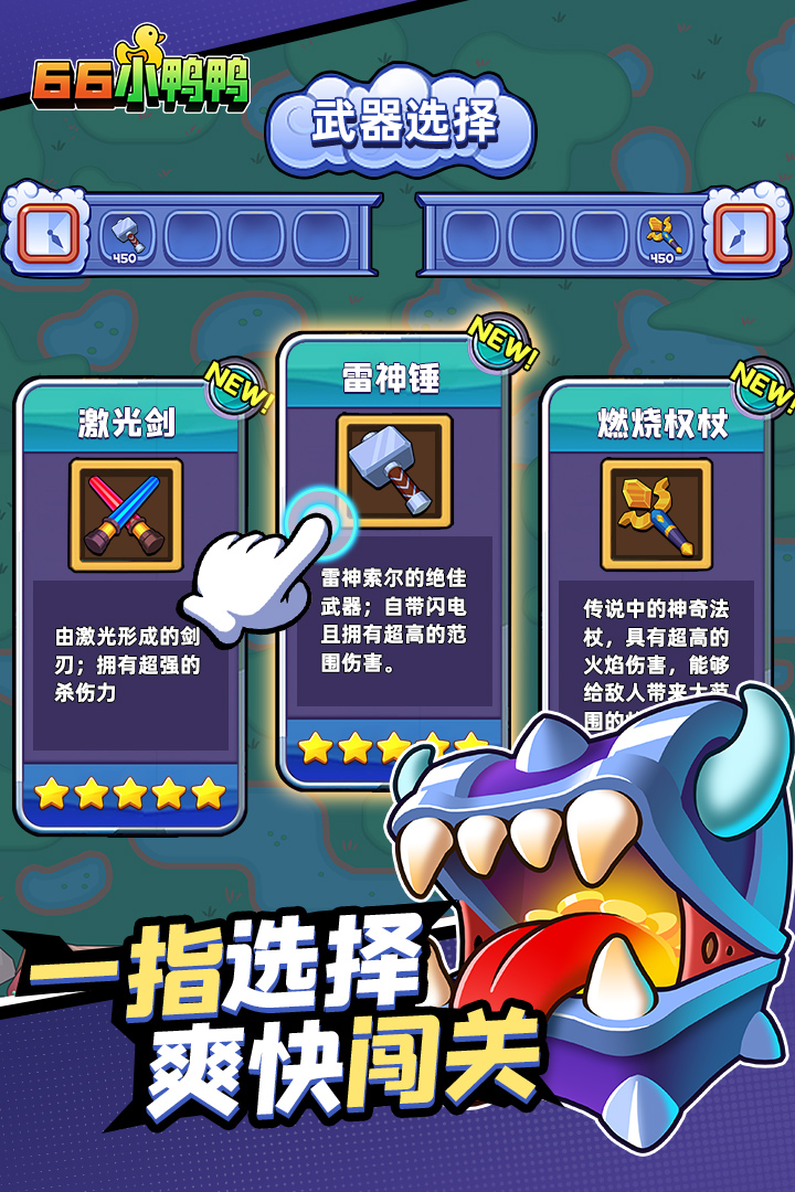 66小鸭鸭游戏游戏