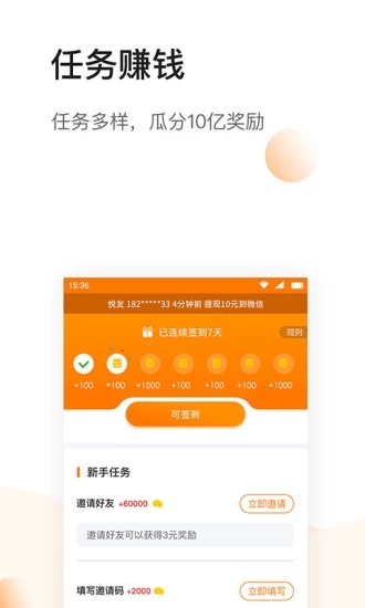 聚点头条APP