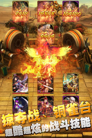 天天乱三国游戏