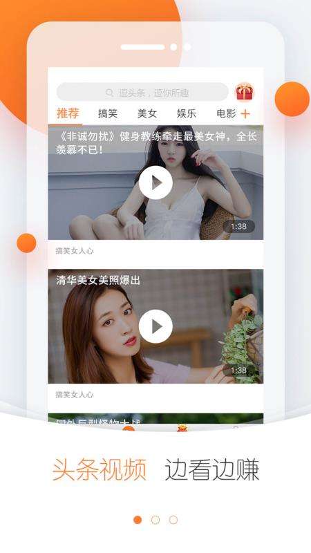 逗头条APP