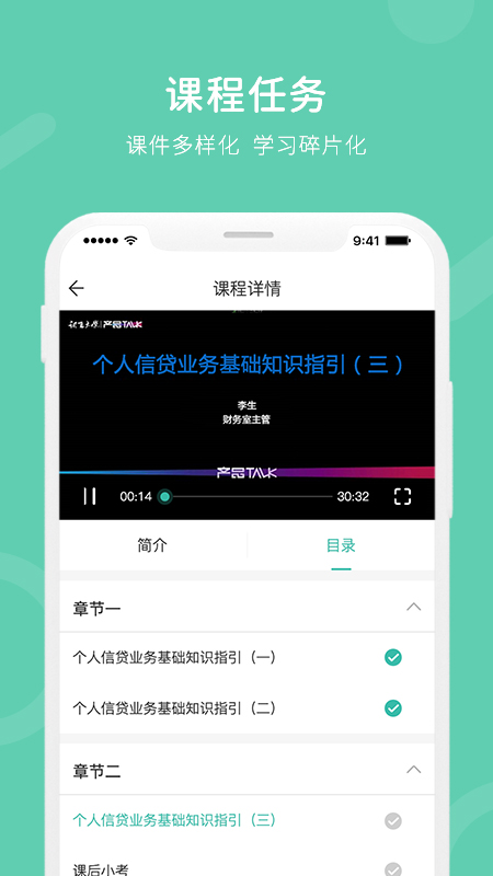 i知否APP