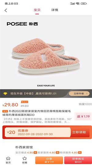 智云生活购物APP