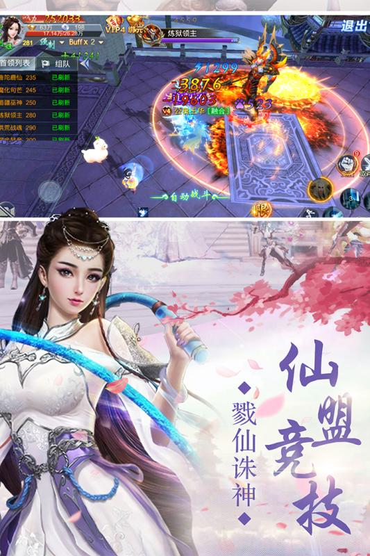 逆天邪神传游戏