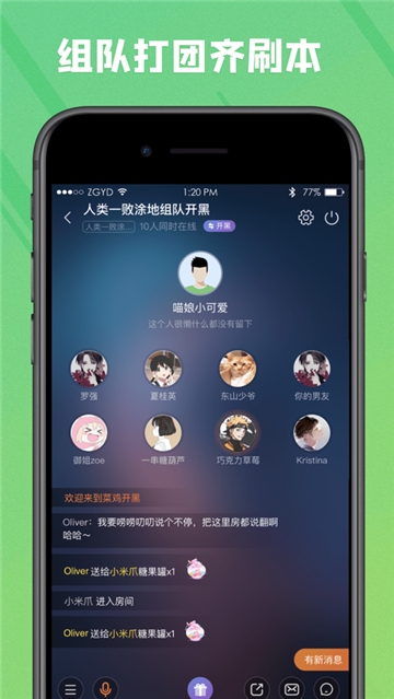 菜机无限时间版APP