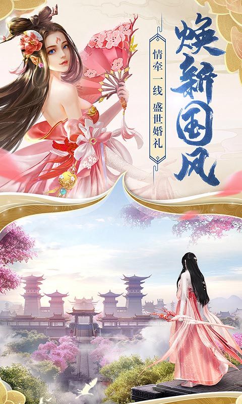 仙武双修游戏