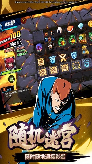 幽游白书武术会app游戏