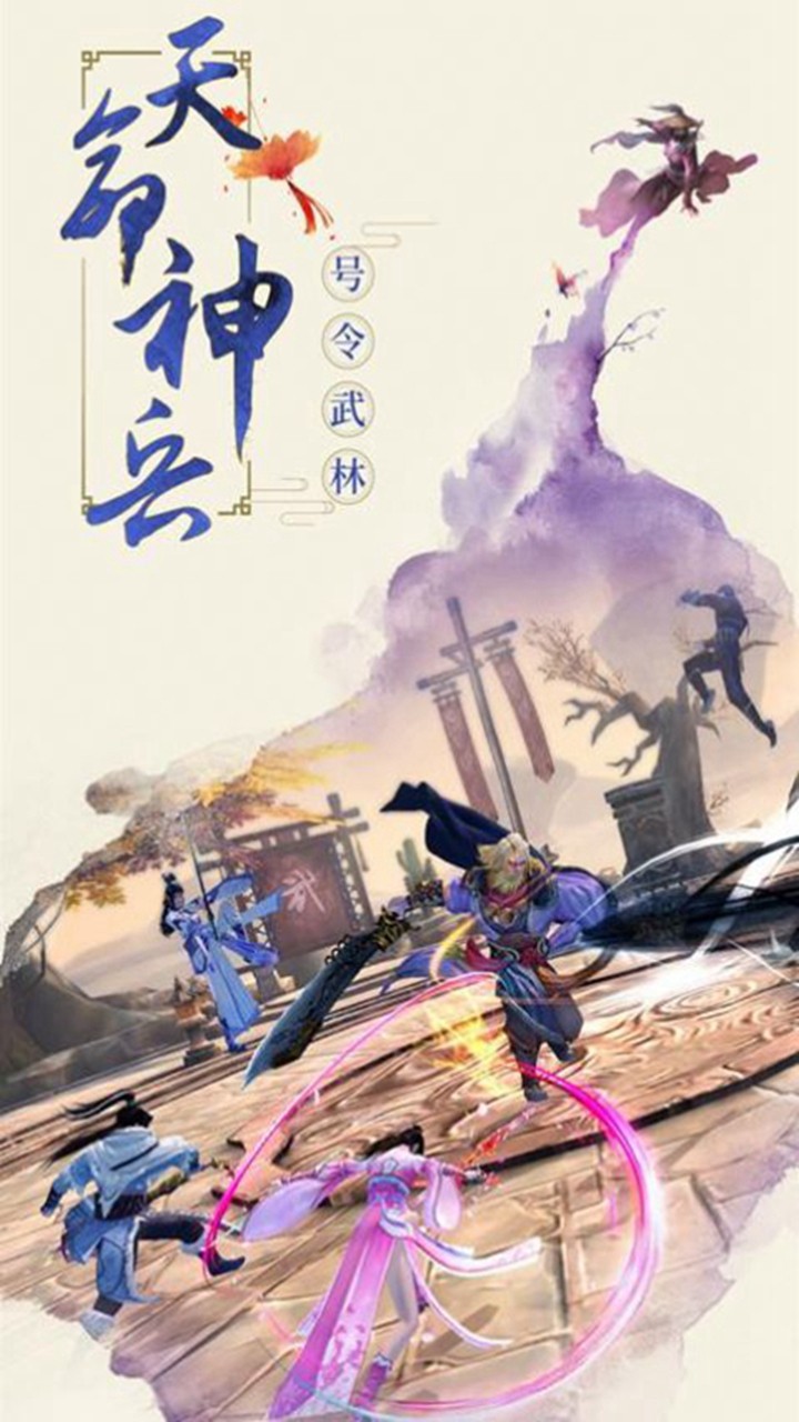 仙侠道果盘游戏