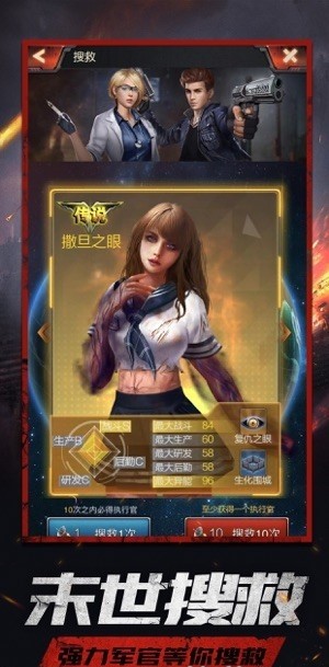 明日之战游戏游戏