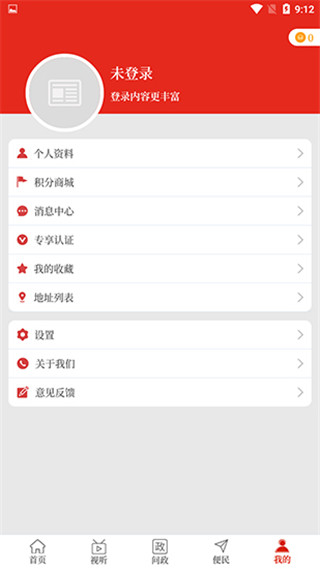云上伊川客户端APP