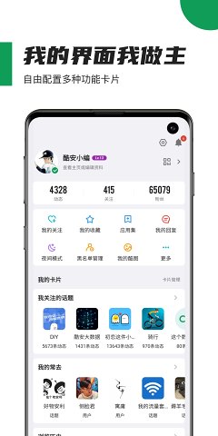 酷安充电提示音APP