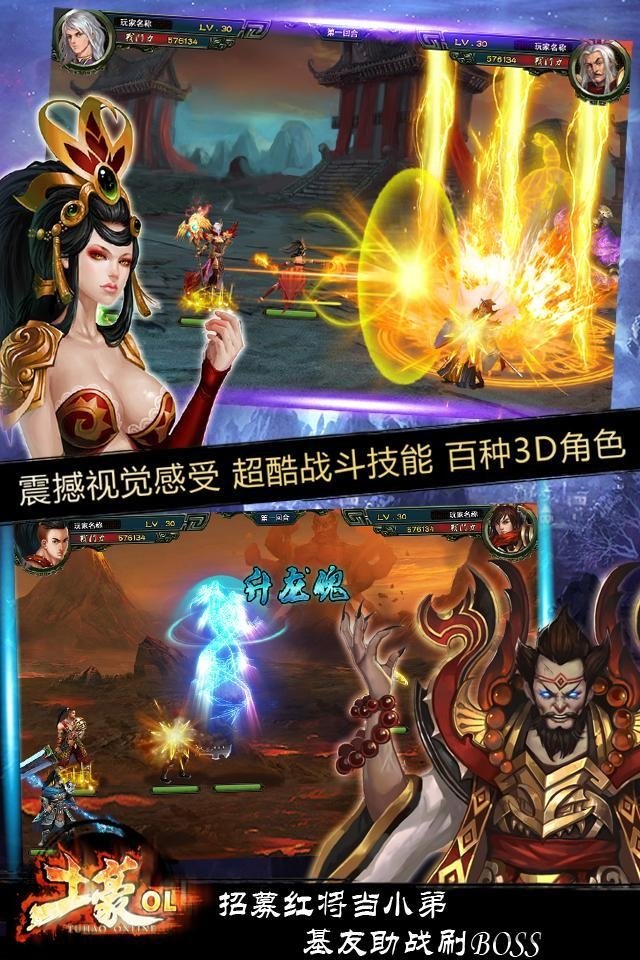 土豪OL游戏