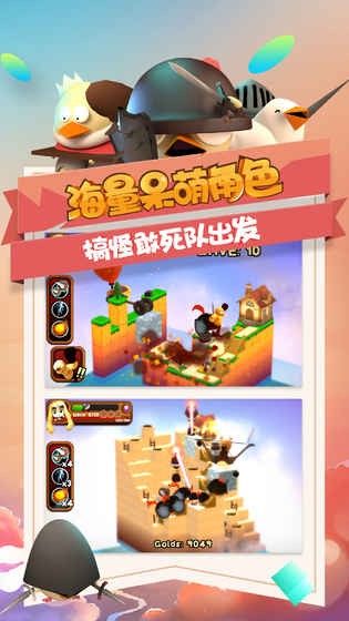 攻堡鸡兵游戏