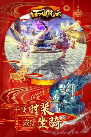西域风云百度游戏