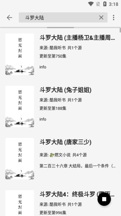 轻阅小说去广告APP