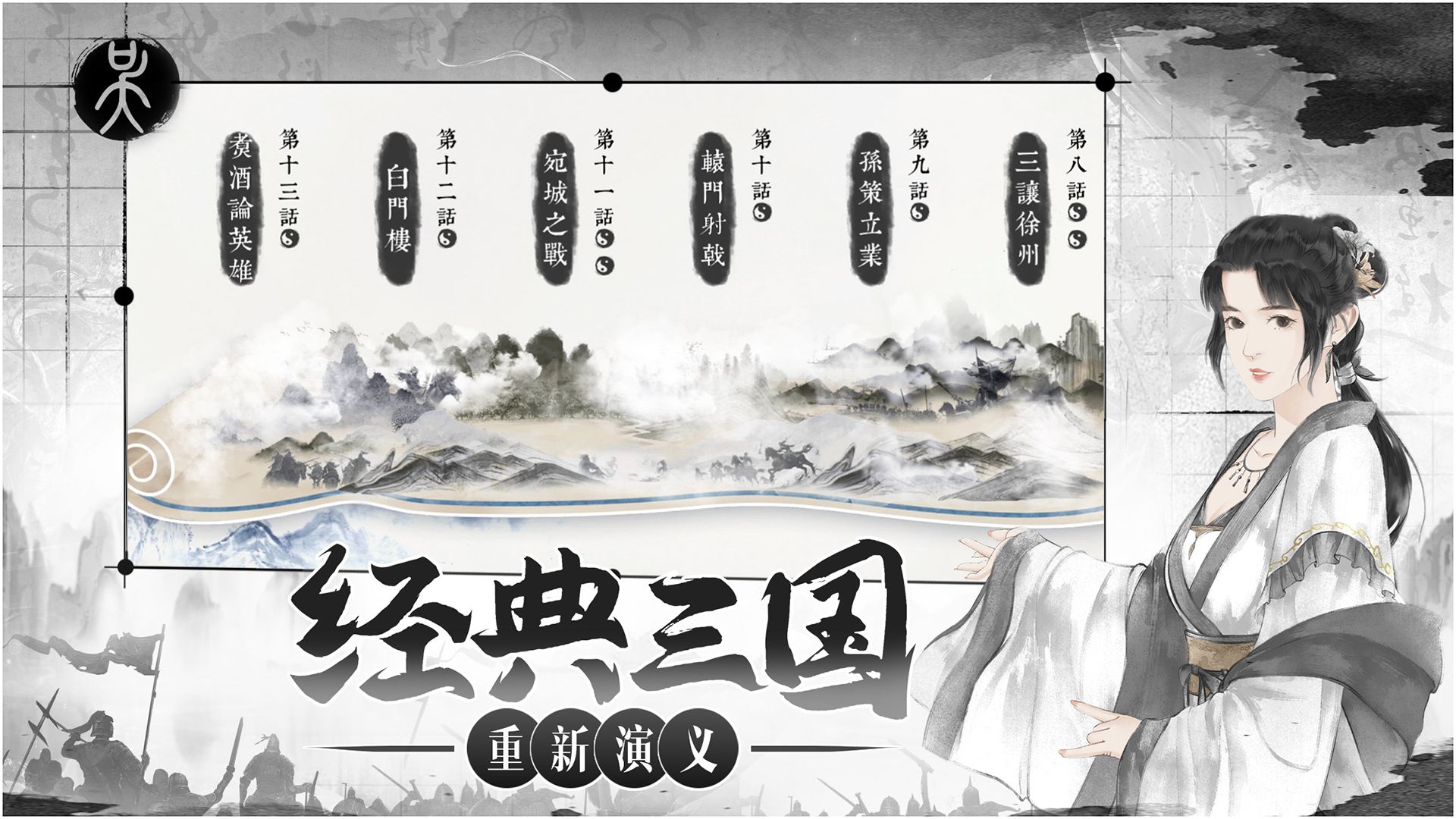 我在三国抓宝宝果盘游戏