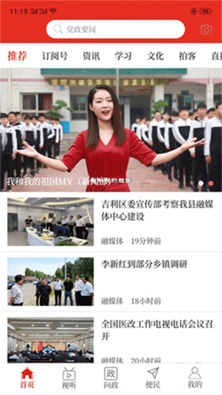 云上伊川客户端APP