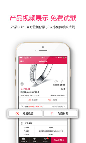钻石快线APP