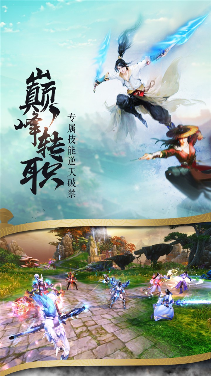 天影剑侠游戏