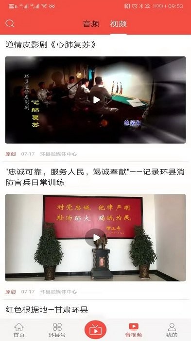 新环州APP