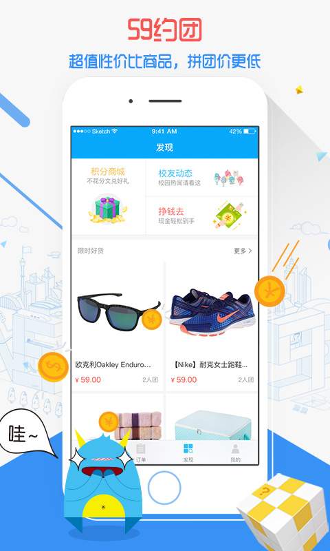 59storeAPP
