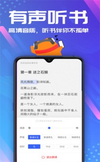 明阅免费小说APP