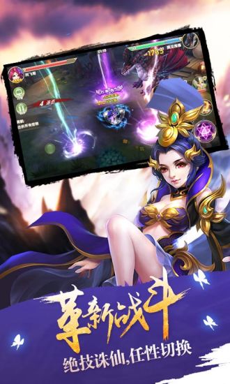 莽荒纪2百度版游戏