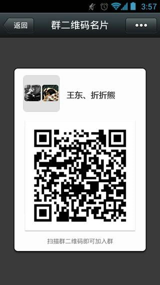 微信4.5旧版APP