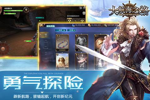 大航海之路360游戏