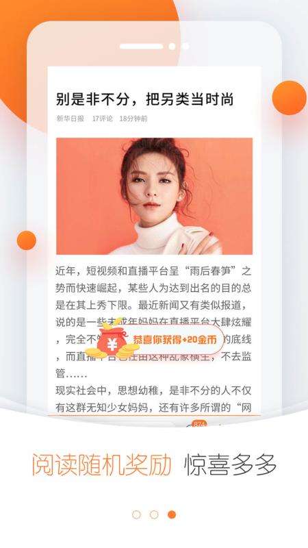 逗头条APP