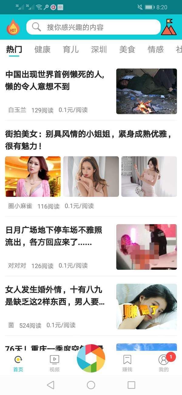 海星阅读APP