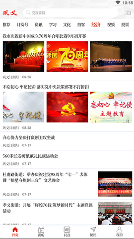 云上巩义APP