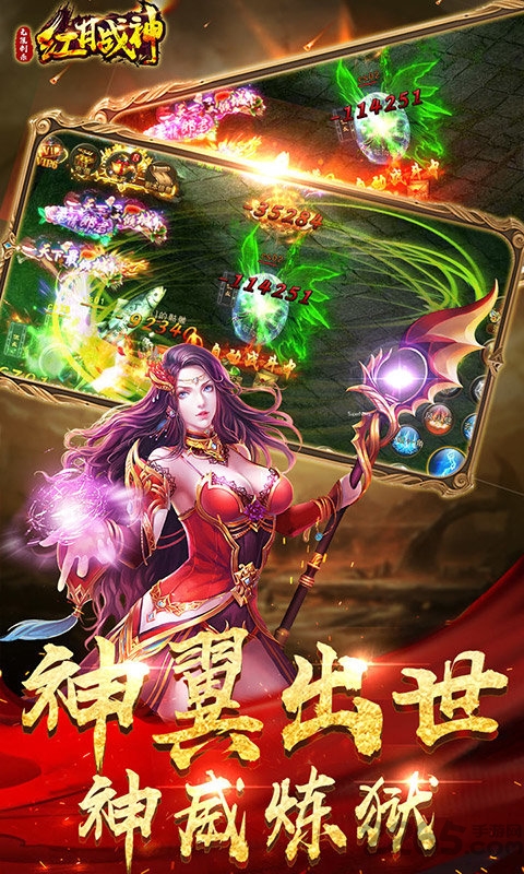红月战神变态版游戏