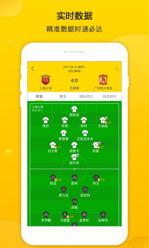 同道大数据APP