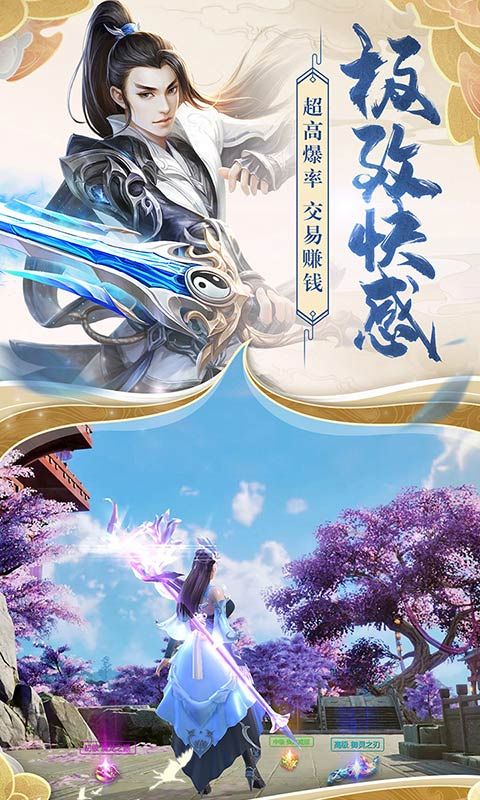 仙武双修游戏