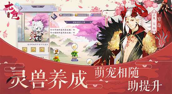 七色游戏游戏