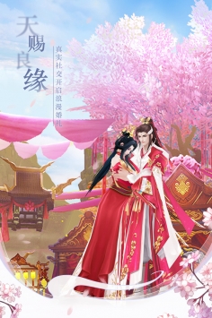 仙梦奇缘九游游戏