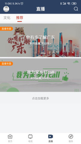 始兴发布免费版APP