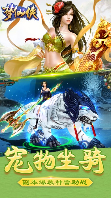 梦仙侠果盘游戏
