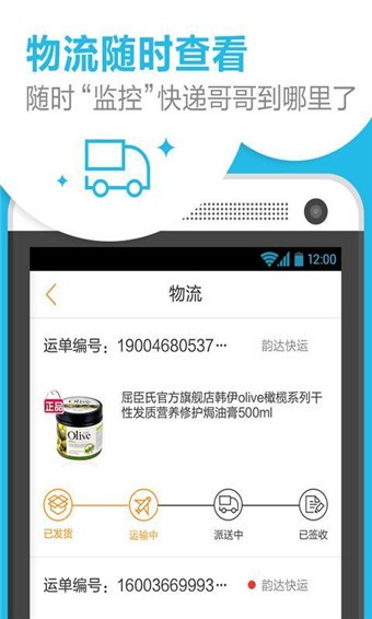 淘伴APP