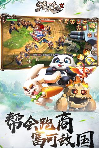 浩天奇缘2公测版游戏