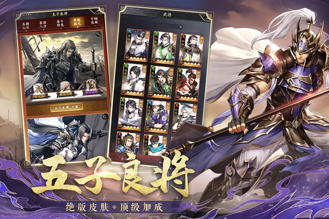 神将三国百度版游戏