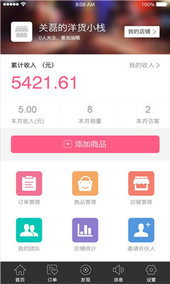 洋货小栈APP