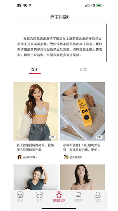 爱慕商城APP