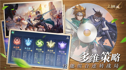 幻世录九游游戏