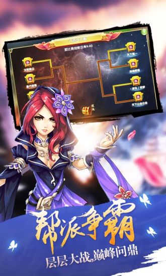 莽荒纪2百度版游戏