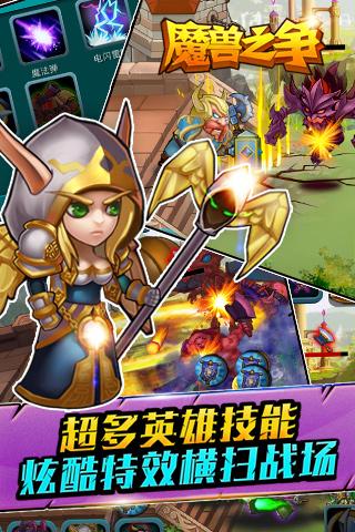 魔兽之争游戏