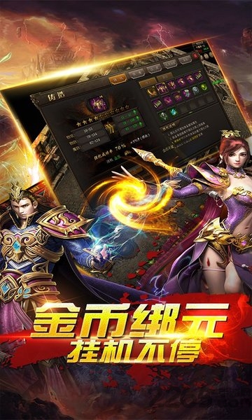 战天诀游戏