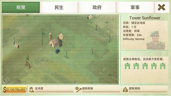 叛乱公司简体中文版游戏