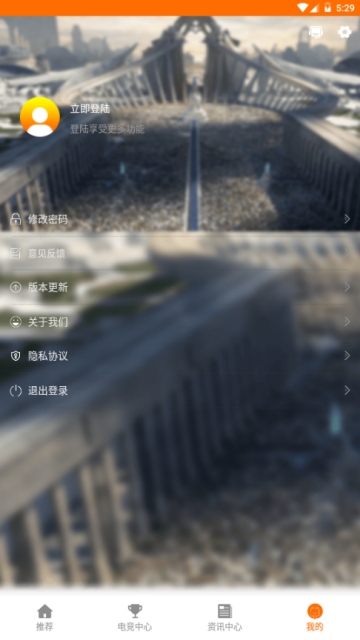 游戏快讯APP