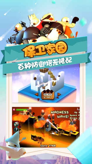 攻堡鸡兵游戏